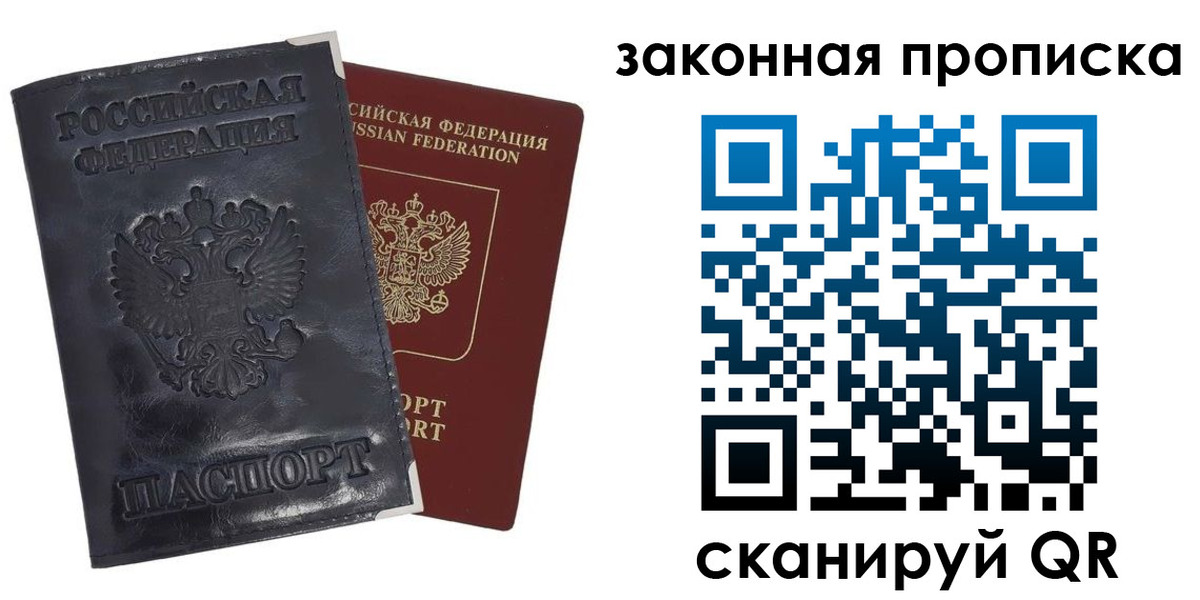 прописка паспорт в Соликамске