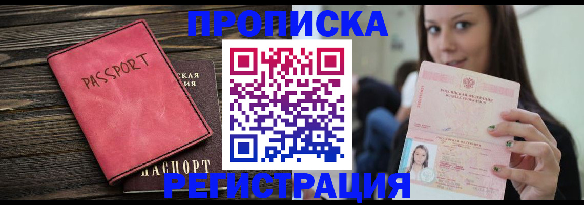 прописка для работы в Соликамске