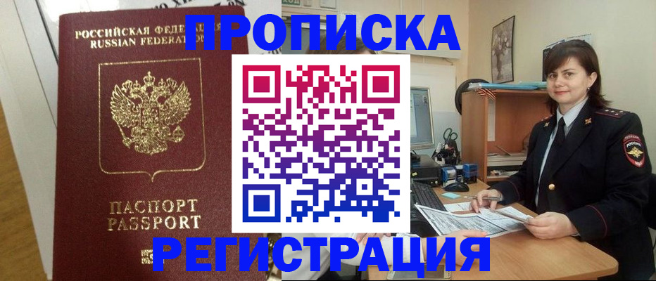 прописка регистрация в Соликамске