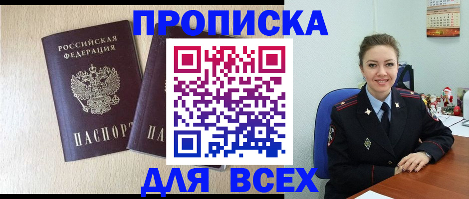 миграционный учет в Соликамске