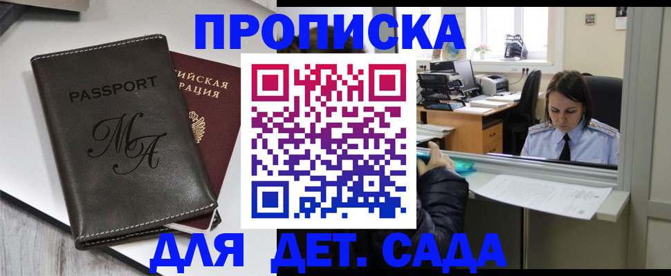 прописка для работы в Соликамске