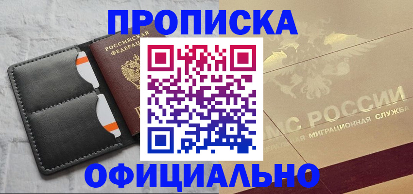 прописка в квартире в Соликамске