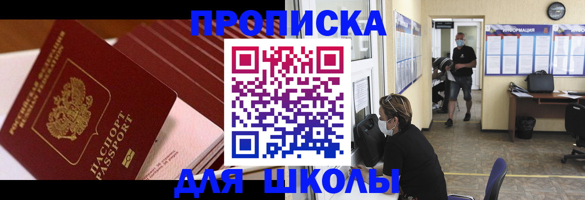 прописка для военкомата в Соликамске