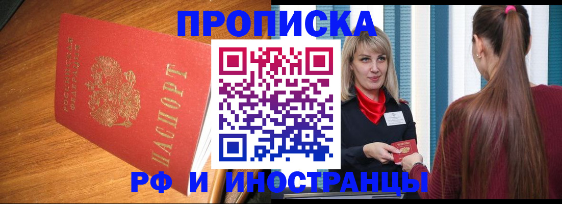 прописка 2025 в Соликамске